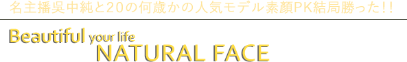 名主播吳中純と２０の何歳かの人気モデル素顏PK結局勝った！！